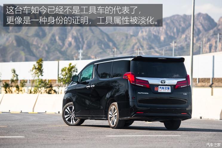 豐田(進口) 埃爾法 2018款 改款 3.5L 豪華版