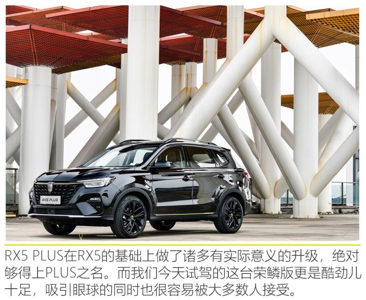 上汽集團 榮威RX5 2020款 PLUS 300TGI 自動Ali國潮榮麟版