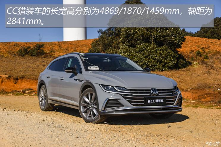 一汽-大眾 一汽-大眾CC 2021款 獵裝車 380TSI 獵風版