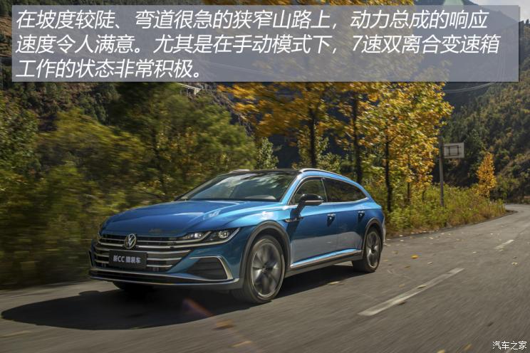 一汽-大眾 一汽-大眾CC 2021款 獵裝車 380TSI 獵風版