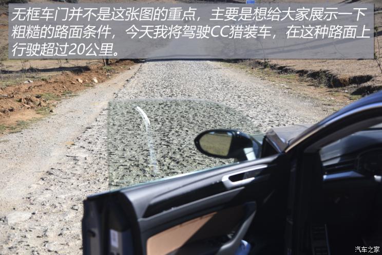 一汽-大眾 一汽-大眾CC 2021款 獵裝車 380TSI 獵風版