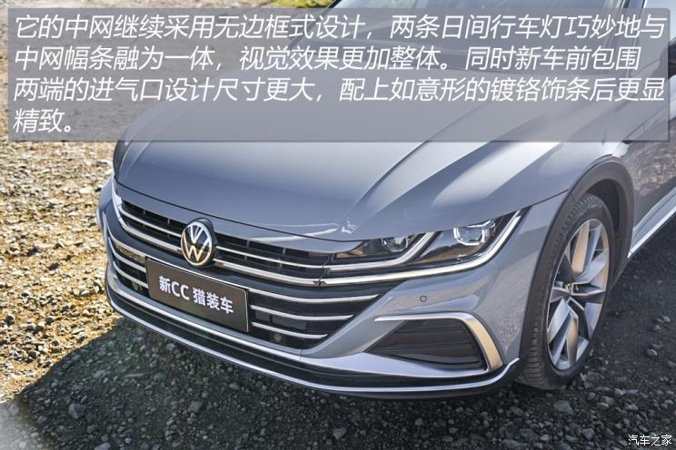 一汽-大眾 一汽-大眾CC 2021款 獵裝車 380TSI 獵風版