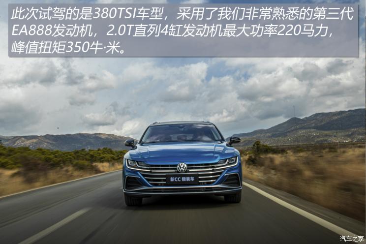 一汽-大眾 一汽-大眾CC 2021款 獵裝車 380TSI 獵風版