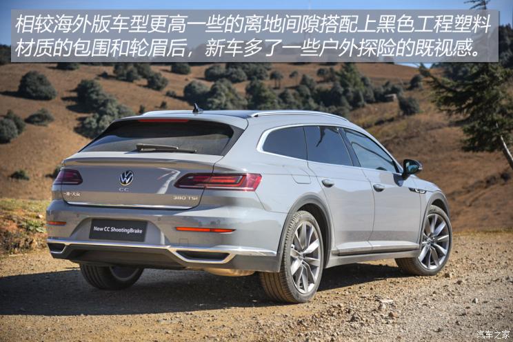 一汽-大眾 一汽-大眾CC 2021款 獵裝車 380TSI 獵風版