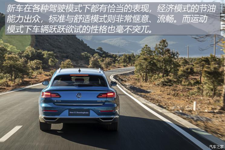 一汽-大眾 一汽-大眾CC 2021款 獵裝車 380TSI 獵風版