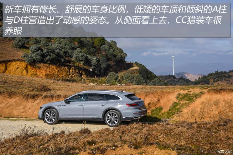 一汽-大眾 一汽-大眾CC 2021款 獵裝車 380TSI 獵風版