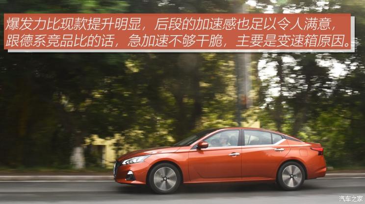 東風日產(chǎn) 天籟 2019款 2.0T XV AD1 智尊領(lǐng)航版