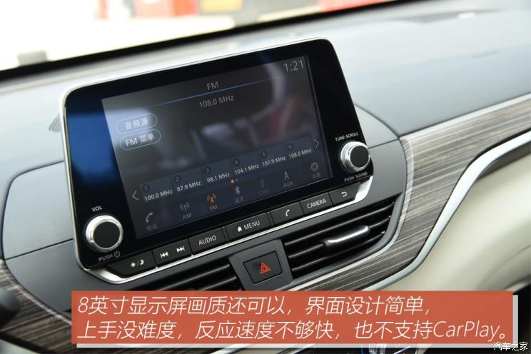 東風日產(chǎn) 天籟 2019款 2.0T XV AD1 智尊領(lǐng)航版