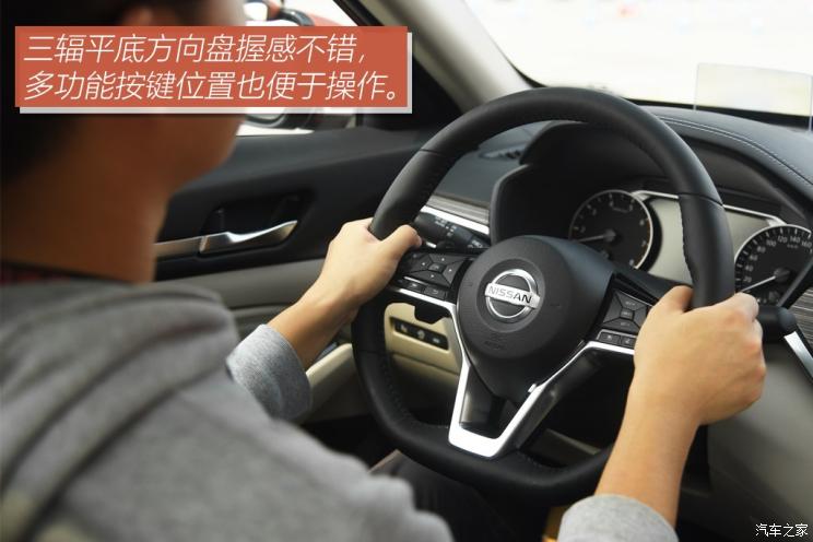 東風日產(chǎn) 天籟 2019款 2.0T XV AD1 智尊領(lǐng)航版