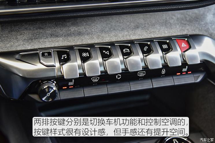 東風標致 標致4008 2021款 基本型