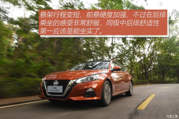東風日產(chǎn) 天籟 2019款 2.0T XV AD1 智尊領(lǐng)航版