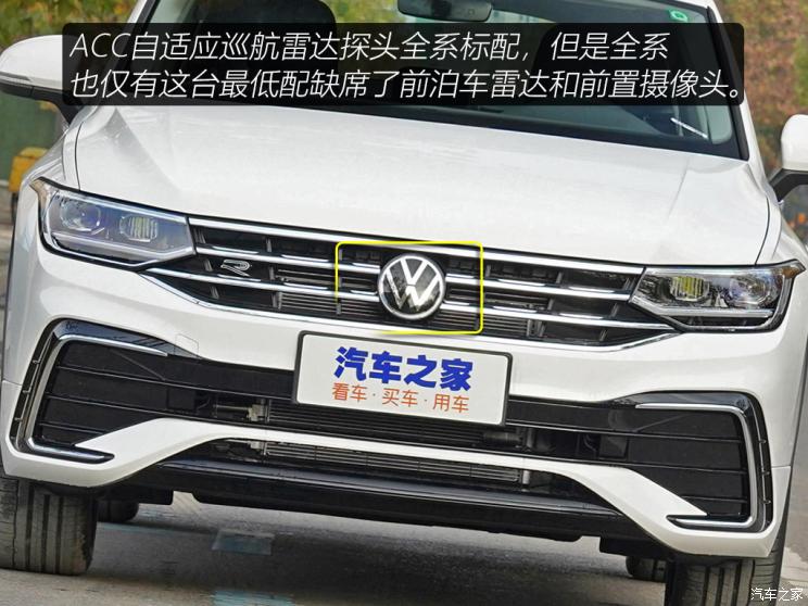 上汽大眾 途觀X 2021款 330TSI 兩驅越享版
