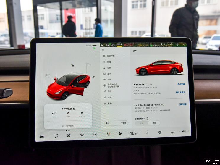 特斯拉中國 Model 3 2021款 標準續航后驅升級版