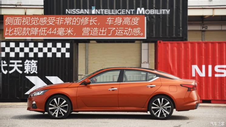 東風日產(chǎn) 天籟 2019款 2.0T XV AD1 智尊領(lǐng)航版