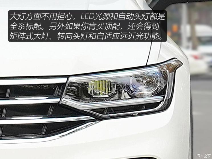 上汽大眾 途觀X 2021款 330TSI 兩驅越享版