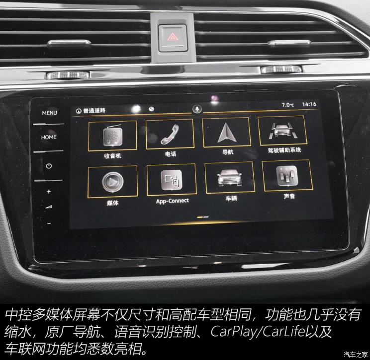 上汽大眾 途觀X 2021款 330TSI 兩驅越享版