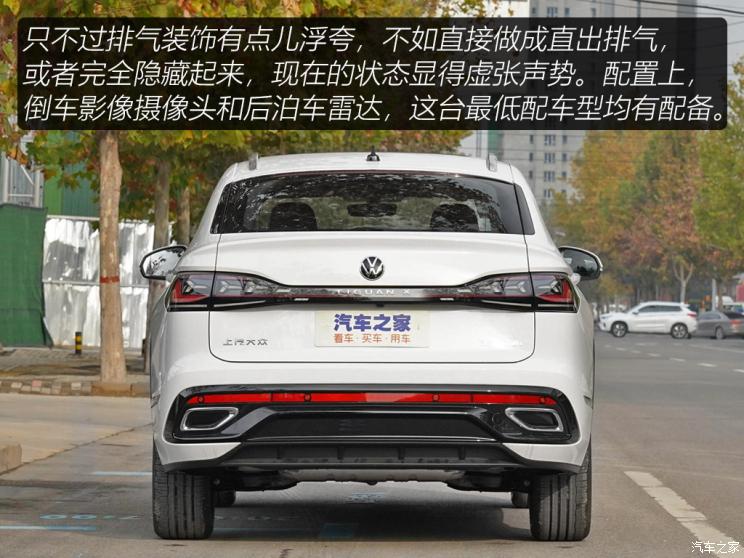 上汽大眾 途觀X 2021款 330TSI 兩驅越享版