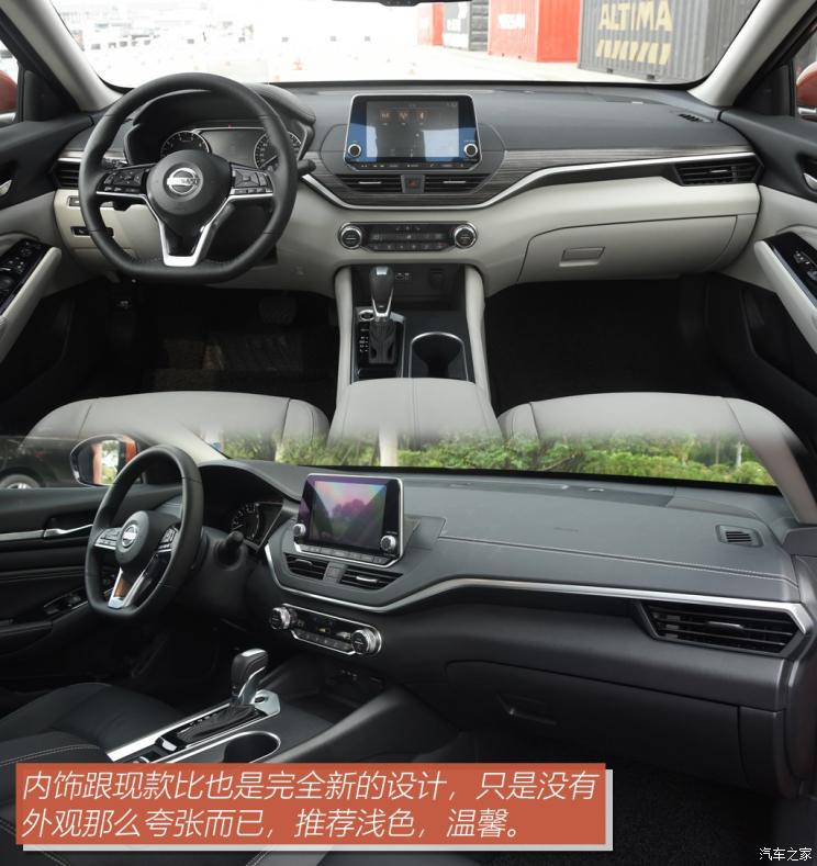東風日產(chǎn) 天籟 2019款 2.0T XV AD1 智尊領(lǐng)航版