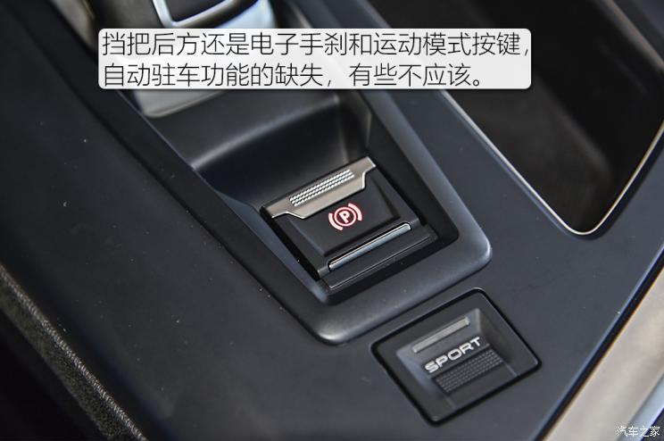 東風標致 標致4008 2021款 基本型