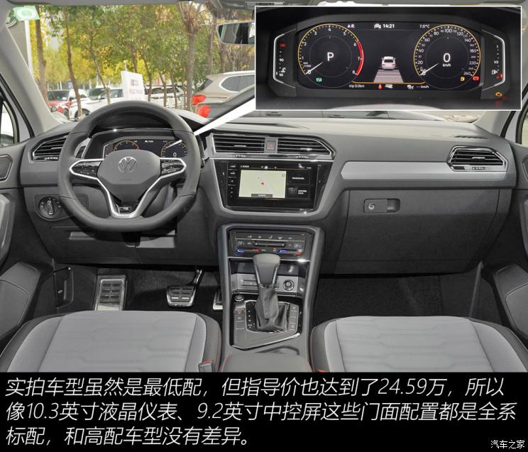 上汽大眾 途觀X 2021款 330TSI 兩驅越享版