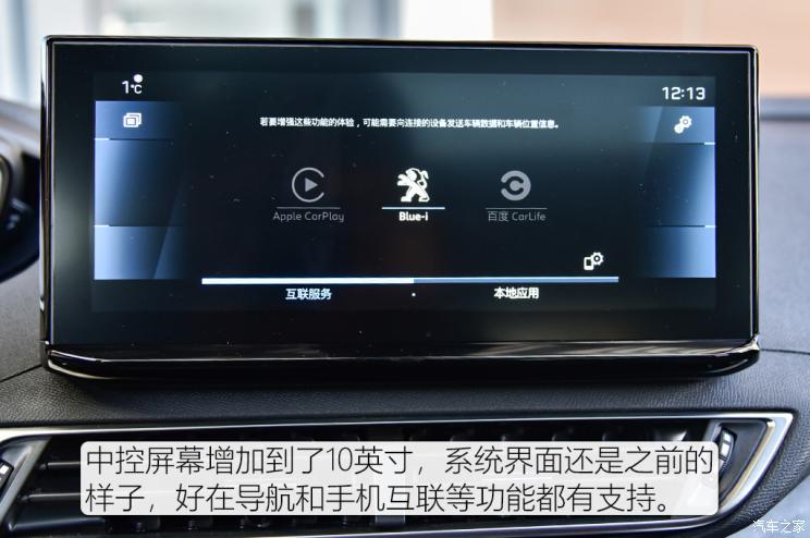 東風標致 標致4008 2021款 基本型