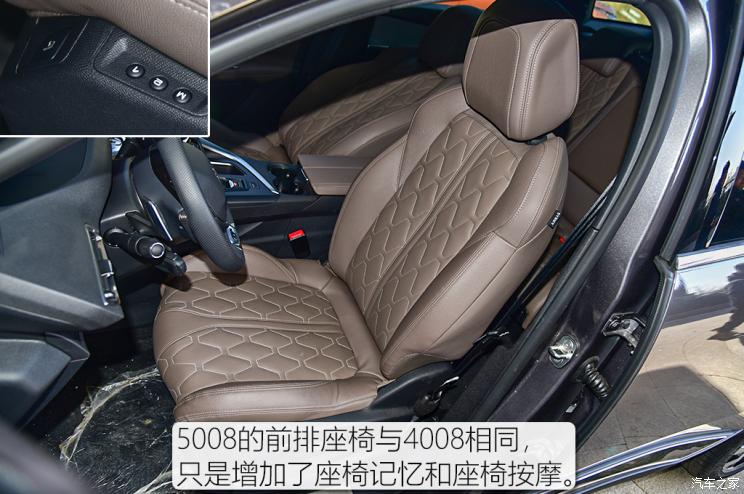 東風標致 標致5008 2021款 基本型
