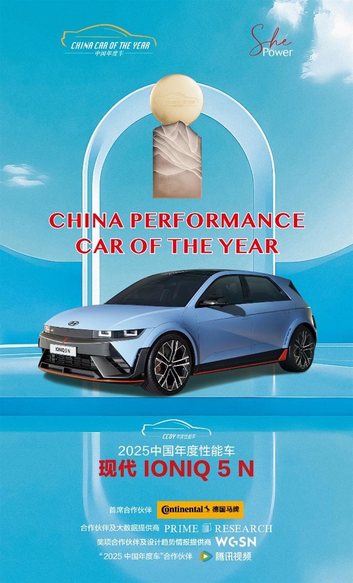 2、IONIQ 5 N(艾尼氪 5N)向中國消費者展示了N品牌在高性能電動化技術領域的卓越實力.jpg