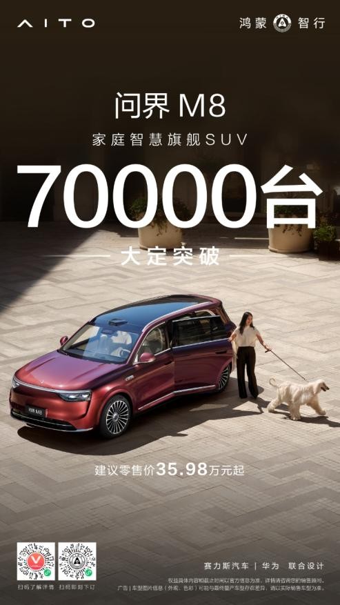 40萬級(jí)家庭用車首選，問界M8以全能實(shí)力遠(yuǎn)超同級(jí)