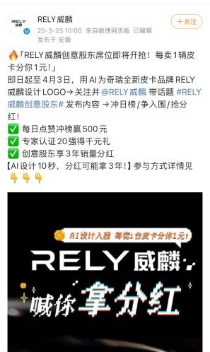 RELY威麟首款全球皮卡昵稱征集！