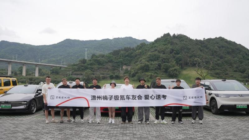 高考首日，溫州街頭現極氪送考公益車隊 高考送考接不到學生？車隊“盯上”家長