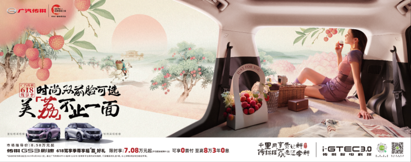 GS3影速，年輕人的“物美價廉”